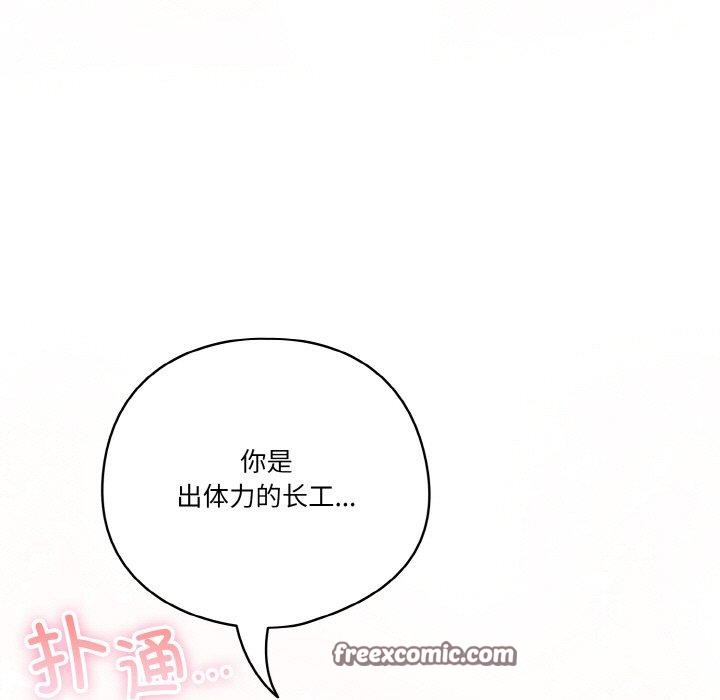 第42话 - 第173.jpg页