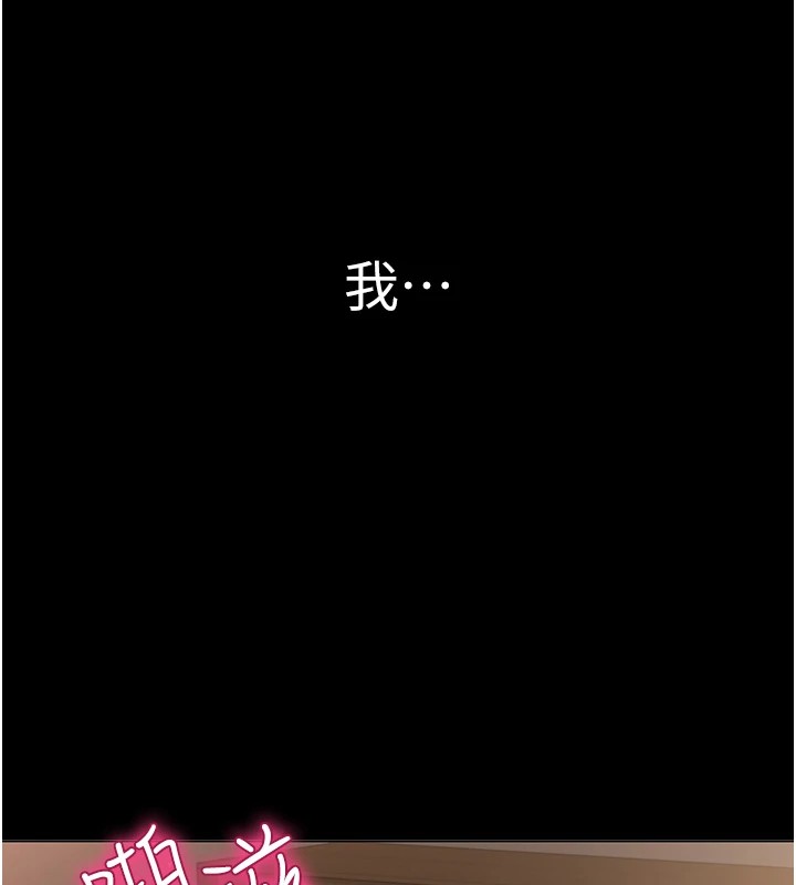 第1话-被实习老师发现秘密了?! - 第3.jpg页