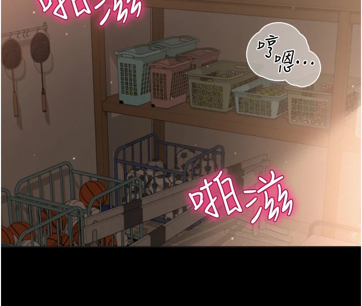 第1话-被实习老师发现秘密了?! - 第4.jpg页