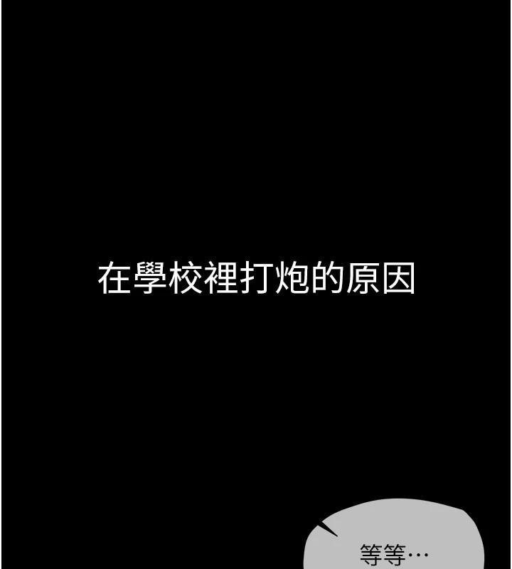 第1话-被实习老师发现秘密了?! - 第5.jpg页