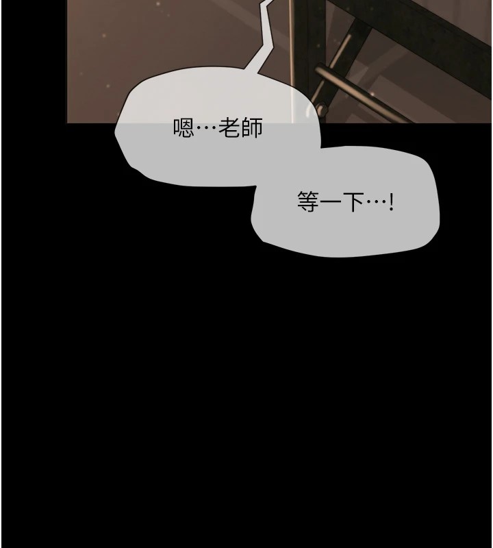 第1话-被实习老师发现秘密了?! - 第7.jpg页