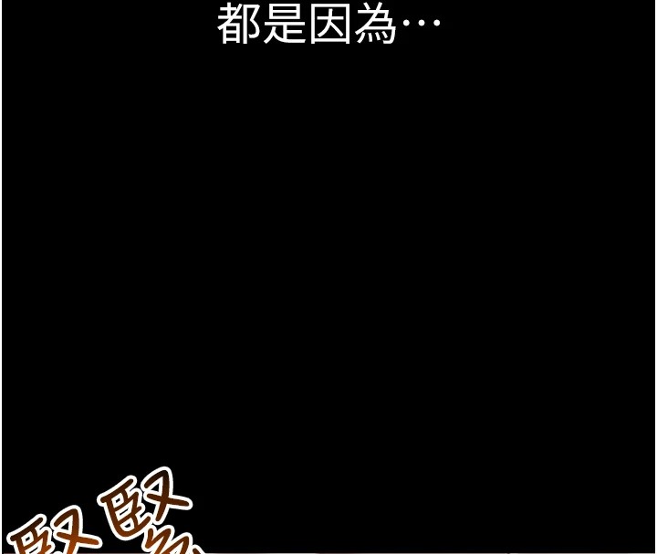 第1话-被实习老师发现秘密了?! - 第8.jpg页