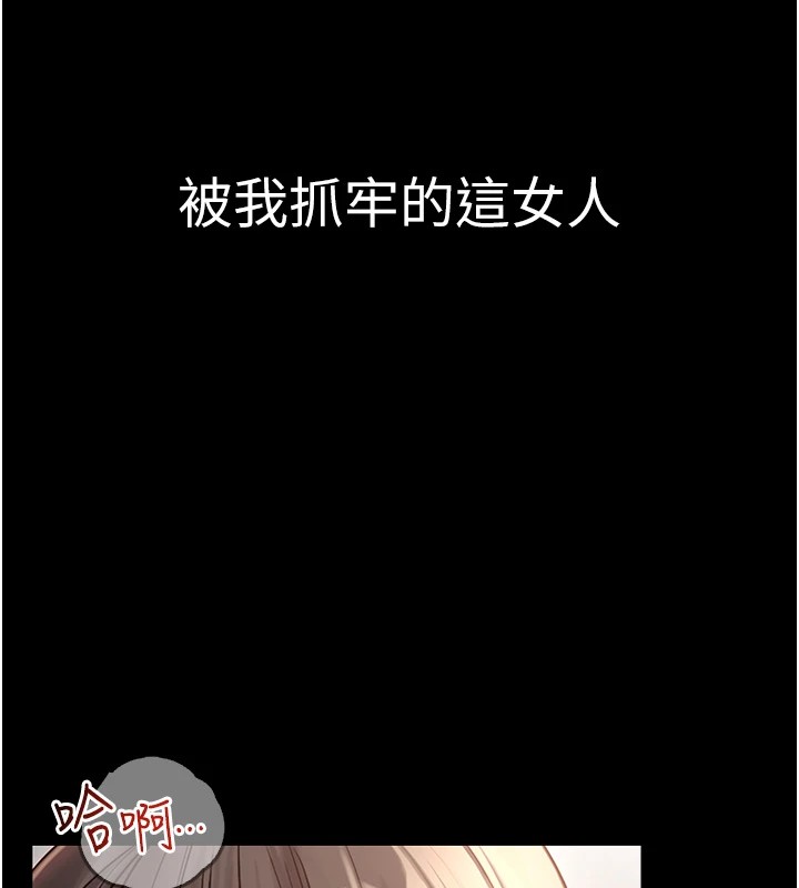 第1话-被实习老师发现秘密了?! - 第10.jpg页