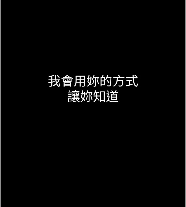 第1话-被实习老师发现秘密了?! - 第25.jpg页