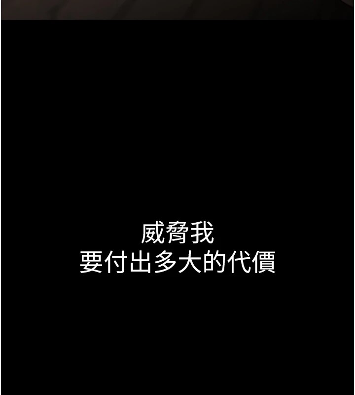 第1话-被实习老师发现秘密了?! - 第29.jpg页