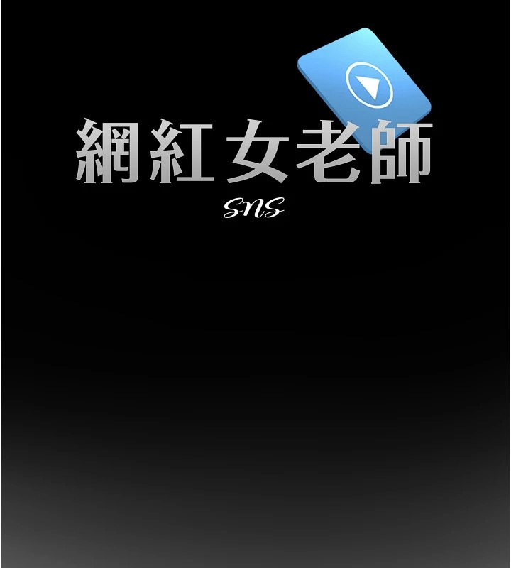 第1话-被实习老师发现秘密了?! - 第32.jpg页