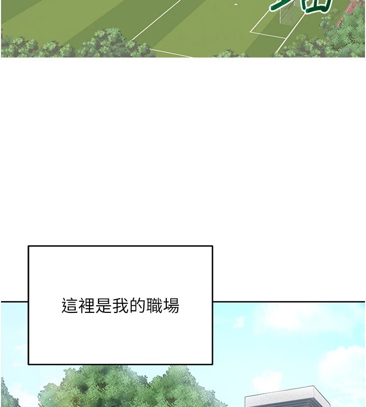 第1话-被实习老师发现秘密了?! - 第36.jpg页