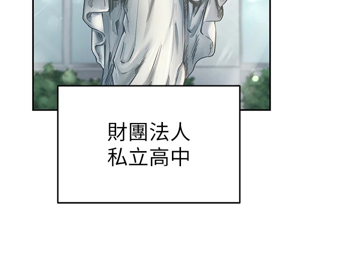 第1话-被实习老师发现秘密了?! - 第39.jpg页