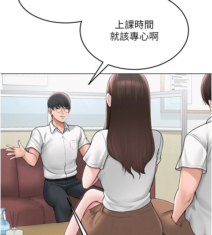 第1话-被实习老师发现秘密了?! - 第41.jpg页