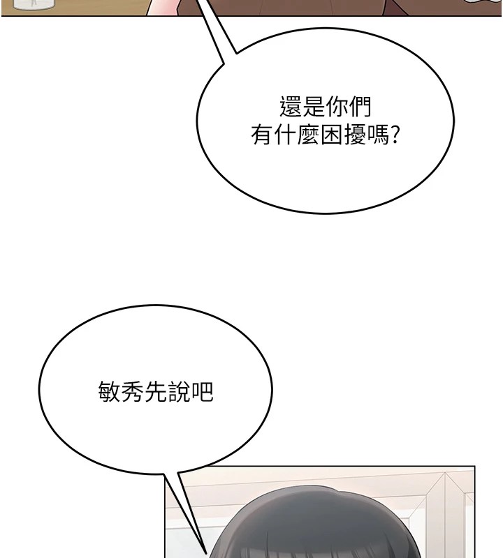 第1话-被实习老师发现秘密了?! - 第42.jpg页