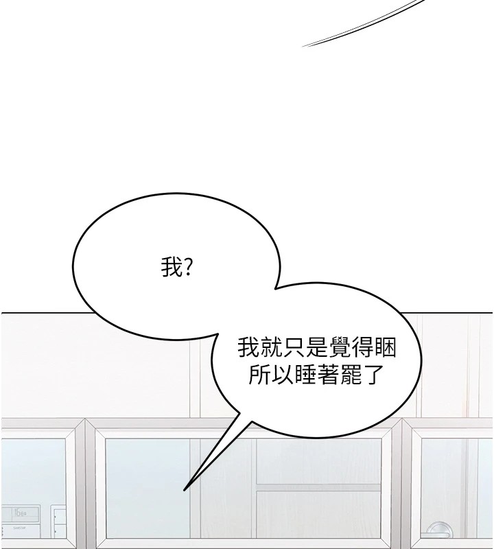 第1话-被实习老师发现秘密了?! - 第44.jpg页