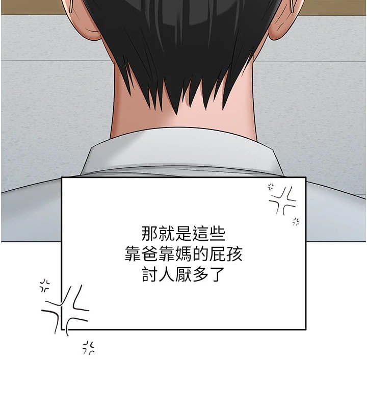 第1话-被实习老师发现秘密了?! - 第46.jpg页