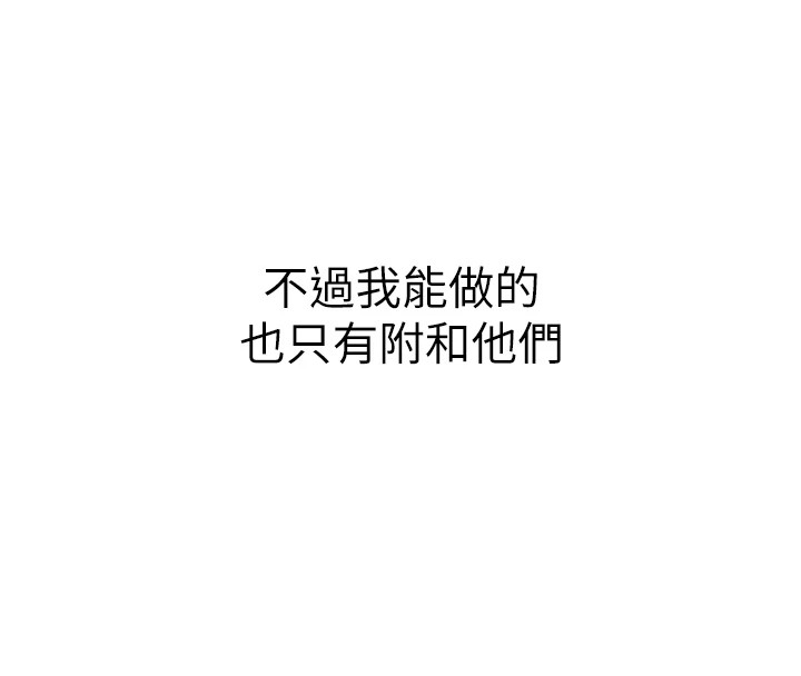 第1话-被实习老师发现秘密了?! - 第47.jpg页