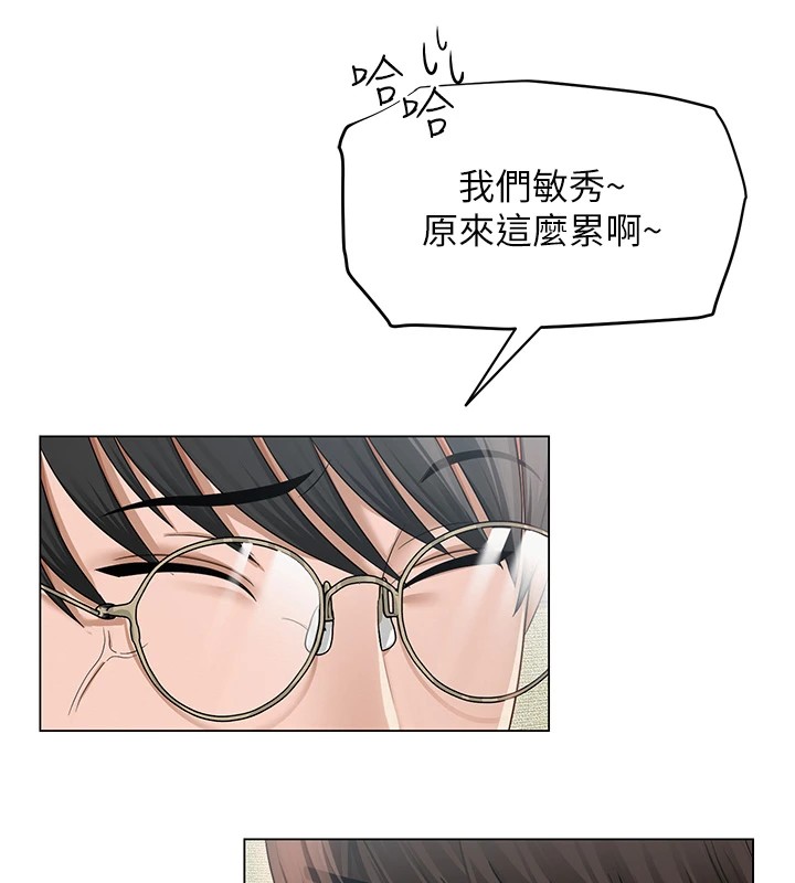 第1话-被实习老师发现秘密了?! - 第48.jpg页