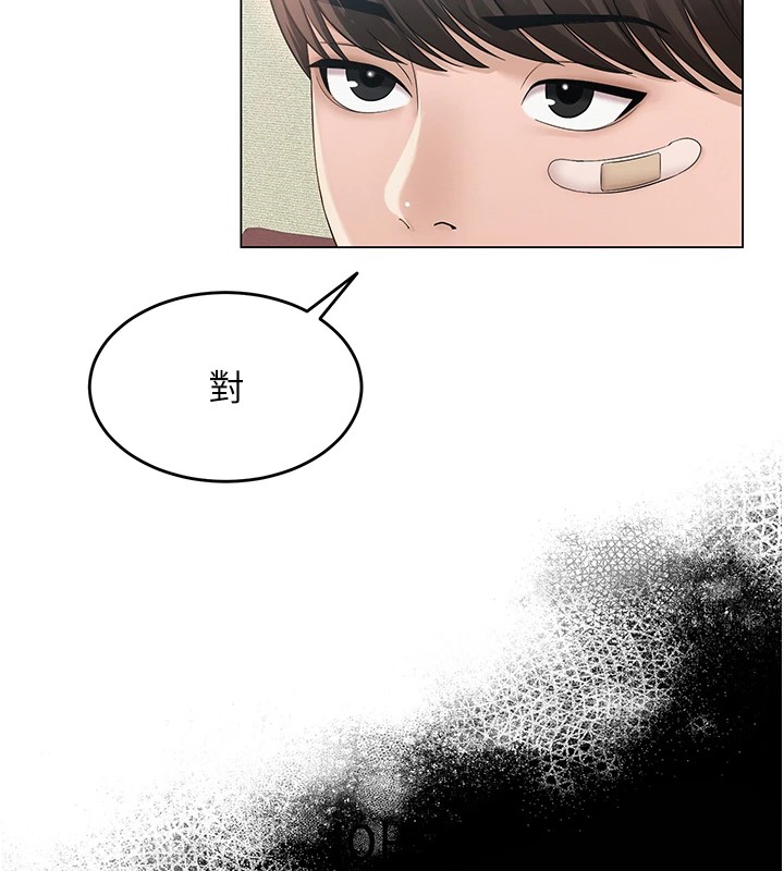 第1话-被实习老师发现秘密了?! - 第49.jpg页