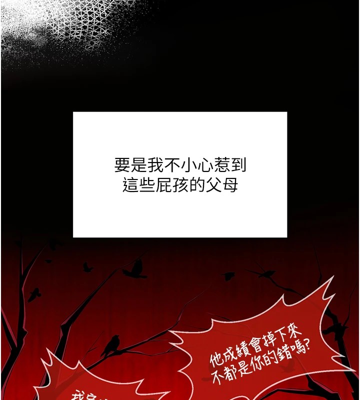 第1话-被实习老师发现秘密了?! - 第50.jpg页