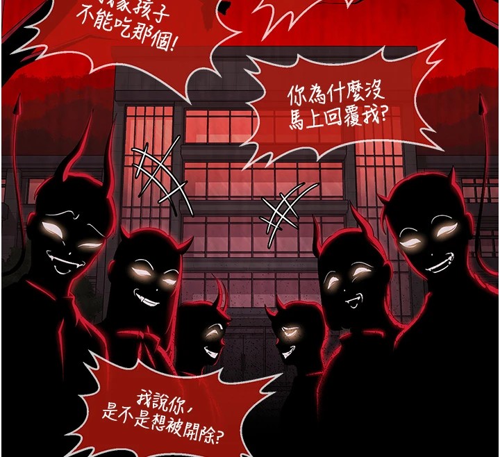 第1话-被实习老师发现秘密了?! - 第51.jpg页