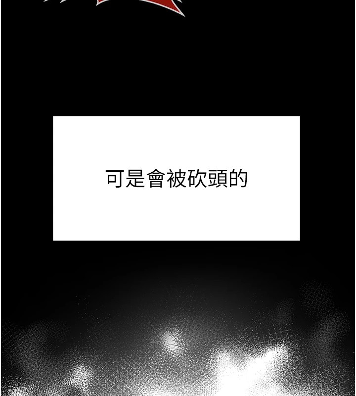 第1话-被实习老师发现秘密了?! - 第52.jpg页