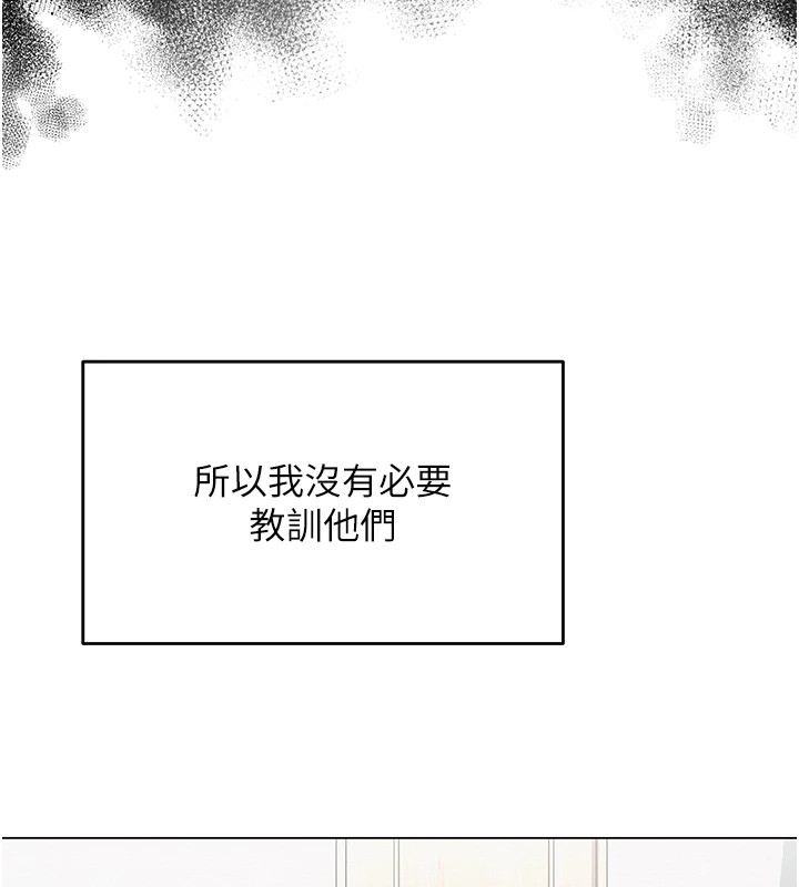 第1话-被实习老师发现秘密了?! - 第53.jpg页