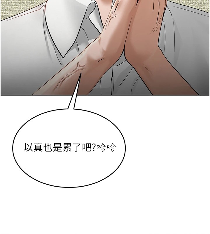 第1话-被实习老师发现秘密了?! - 第57.jpg页