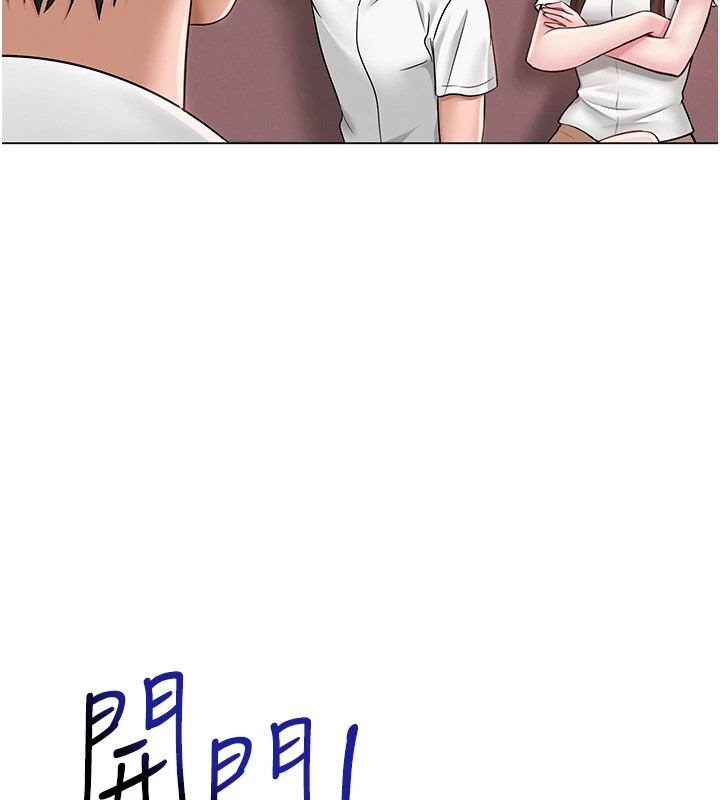 第1话-被实习老师发现秘密了?! - 第61.jpg页