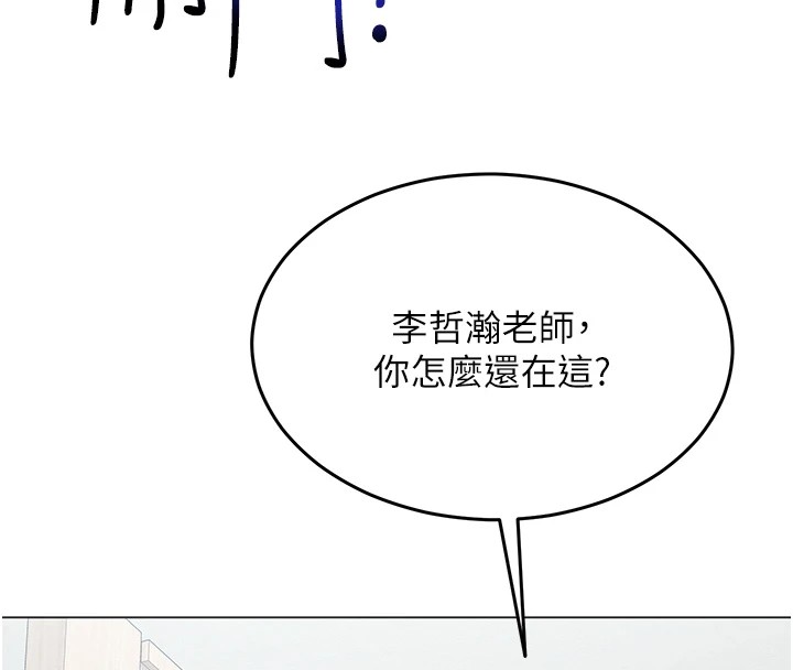 第1话-被实习老师发现秘密了?! - 第62.jpg页