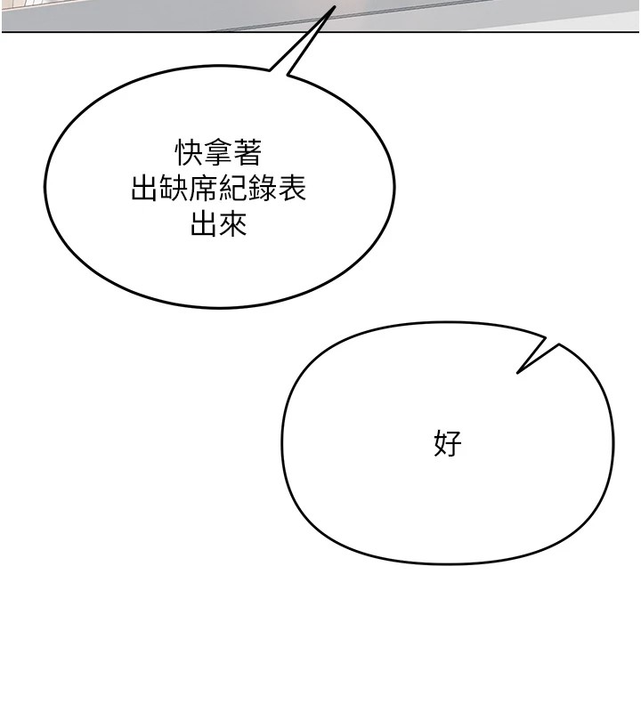第1话-被实习老师发现秘密了?! - 第64.jpg页