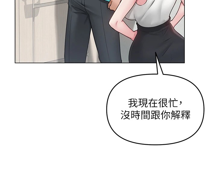 第1话-被实习老师发现秘密了?! - 第66.jpg页