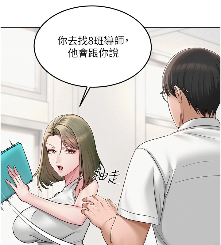 第1话-被实习老师发现秘密了?! - 第67.jpg页