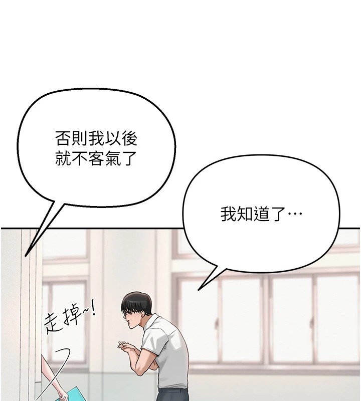第1话-被实习老师发现秘密了?! - 第70.jpg页