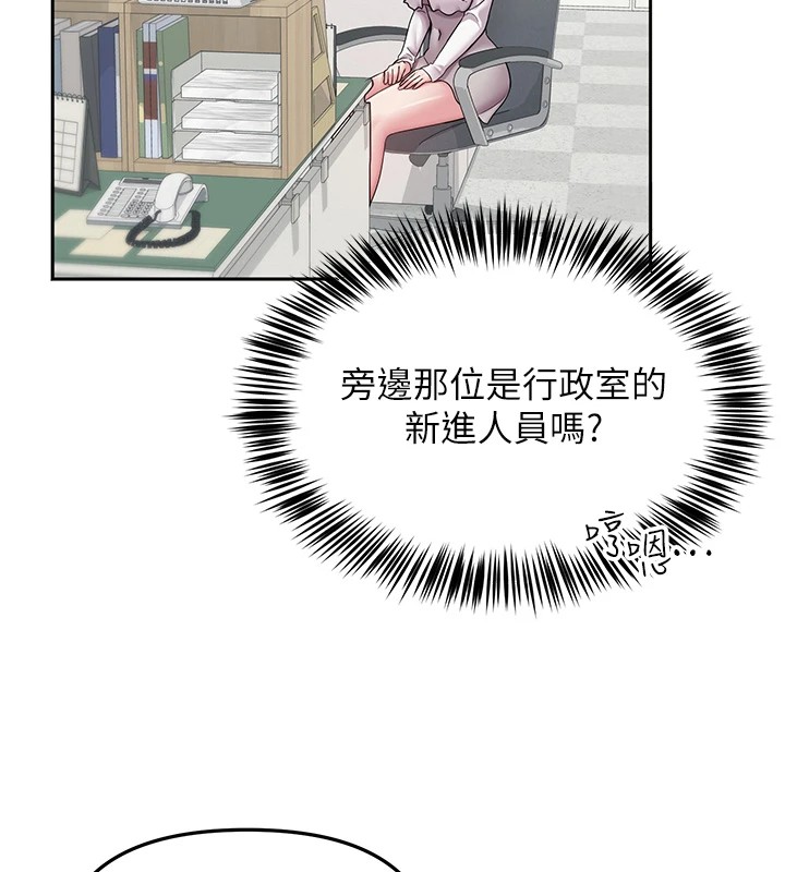 第1话-被实习老师发现秘密了?! - 第74.jpg页