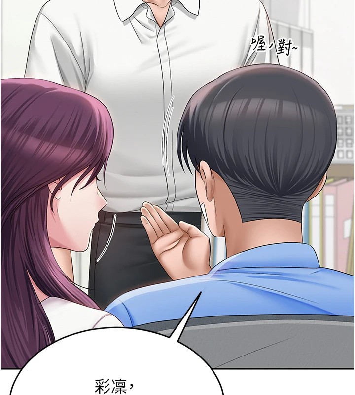 第1话-被实习老师发现秘密了?! - 第76.jpg页