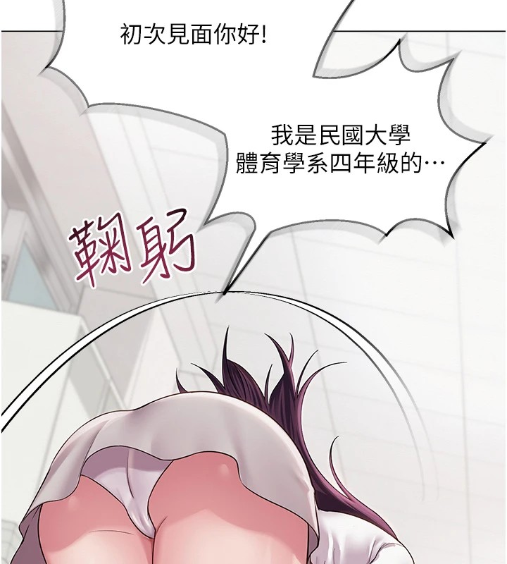 第1话-被实习老师发现秘密了?! - 第80.jpg页