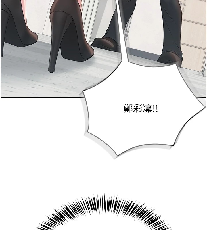 第1话-被实习老师发现秘密了?! - 第82.jpg页