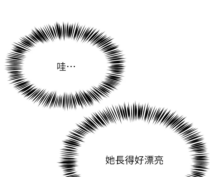第1话-被实习老师发现秘密了?! - 第85.jpg页