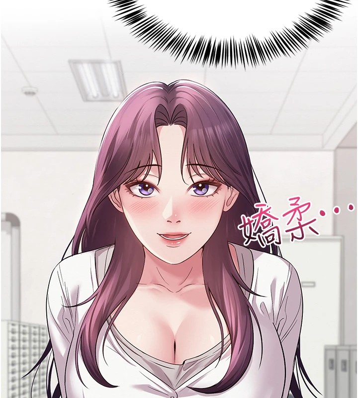 第1话-被实习老师发现秘密了?! - 第86.jpg页