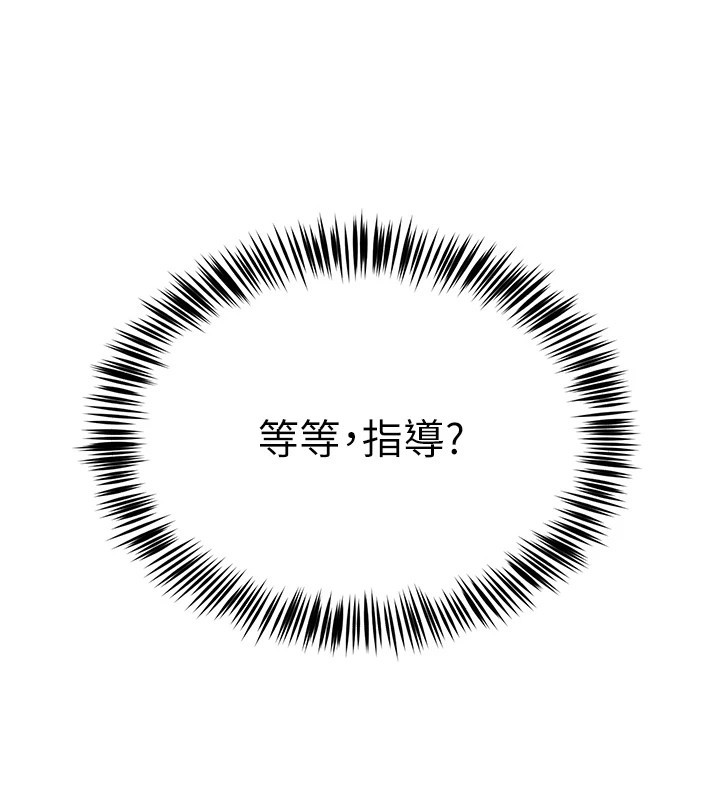 第1话-被实习老师发现秘密了?! - 第89.jpg页