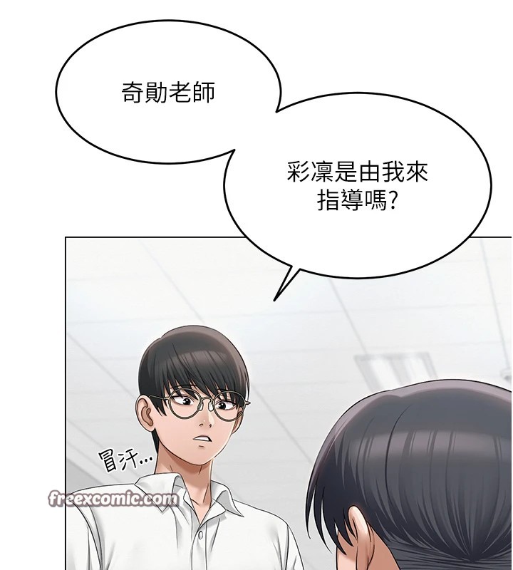 第1话-被实习老师发现秘密了?! - 第90.jpg页