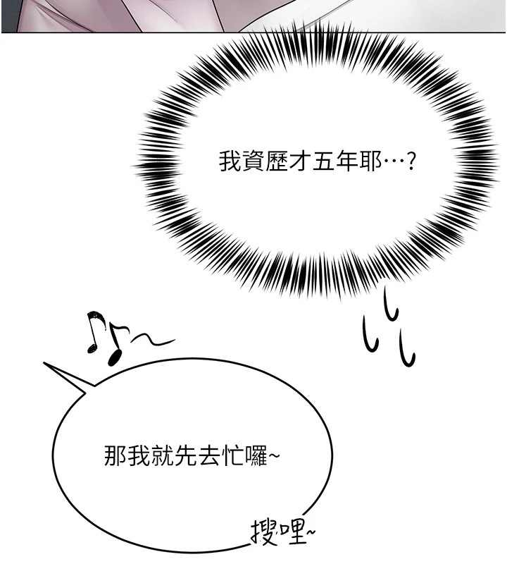 第1话-被实习老师发现秘密了?! - 第95.jpg页