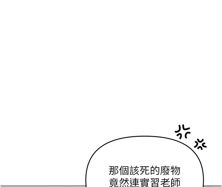 第1话-被实习老师发现秘密了?! - 第96.jpg页