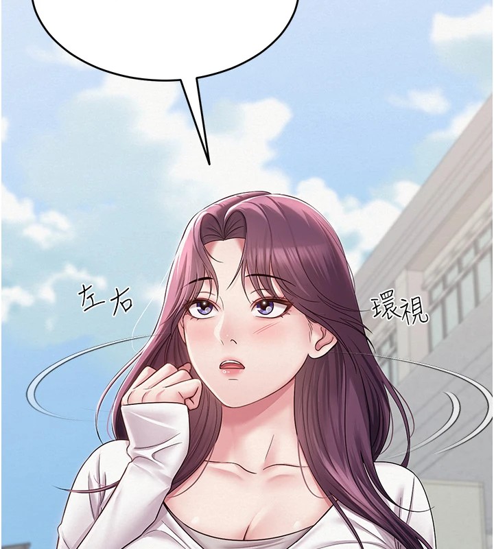第1话-被实习老师发现秘密了?! - 第99.jpg页