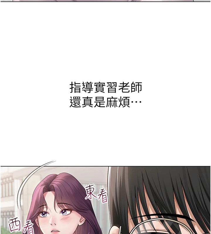 第1话-被实习老师发现秘密了?! - 第101.jpg页