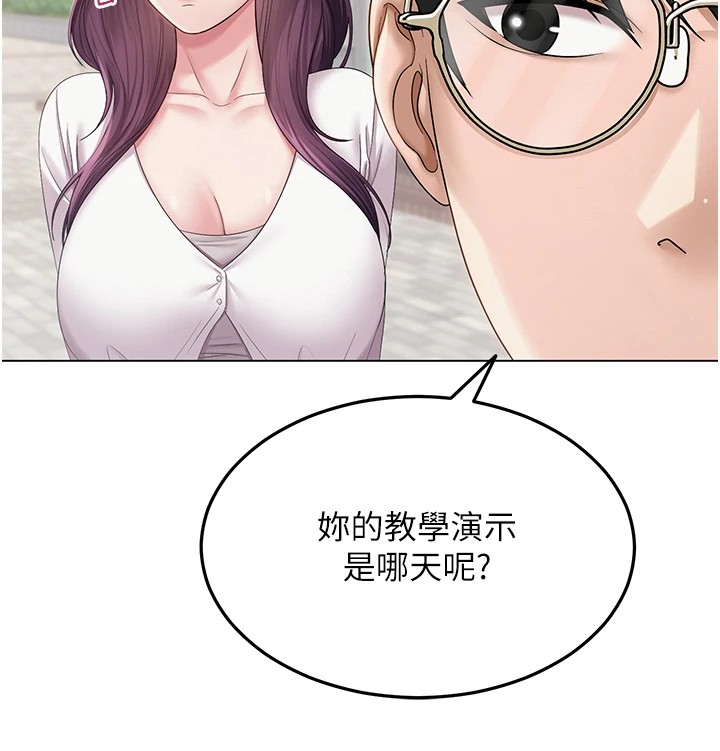 第1话-被实习老师发现秘密了?! - 第102.jpg页