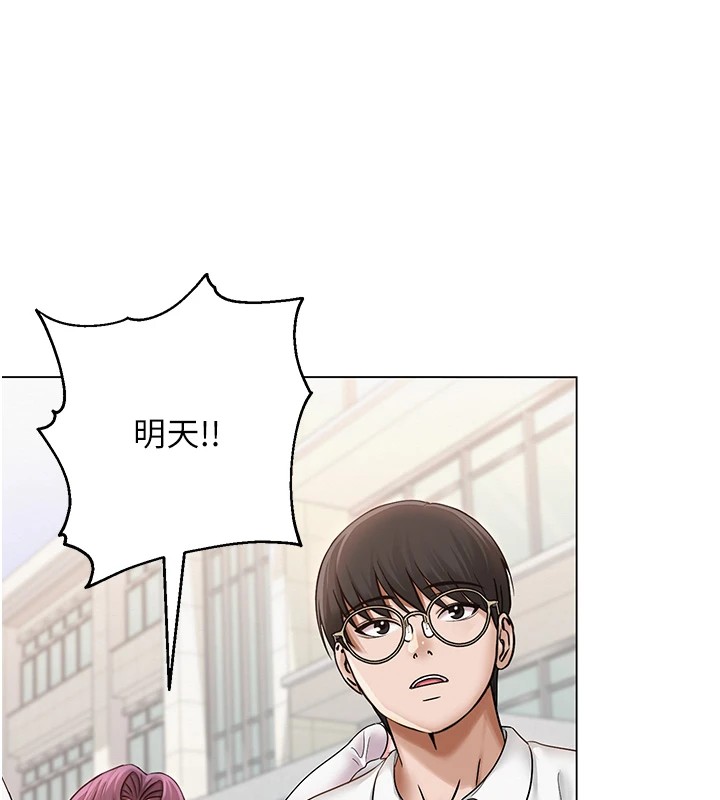 第1话-被实习老师发现秘密了?! - 第103.jpg页