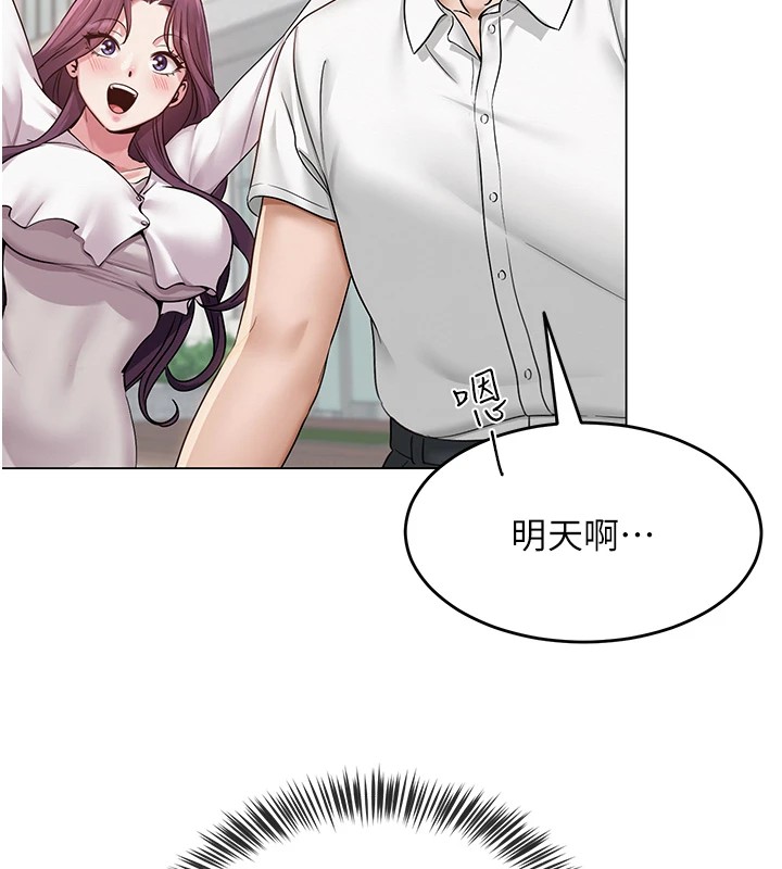第1话-被实习老师发现秘密了?! - 第104.jpg页