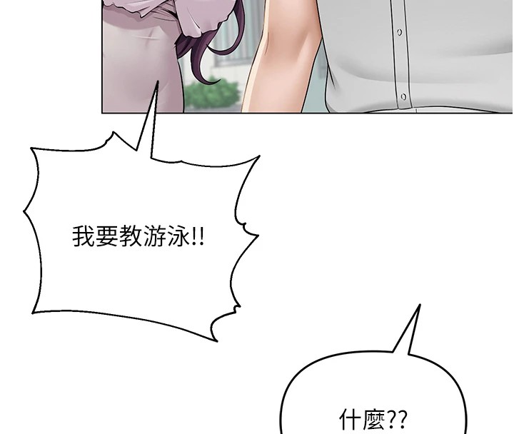 第1话-被实习老师发现秘密了?! - 第106.jpg页