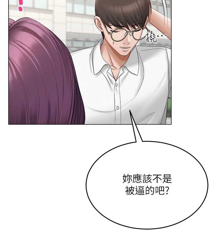 第1话-被实习老师发现秘密了?! - 第108.jpg页