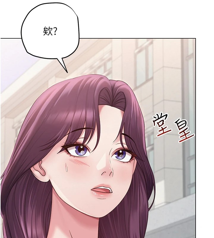 第1话-被实习老师发现秘密了?! - 第109.jpg页