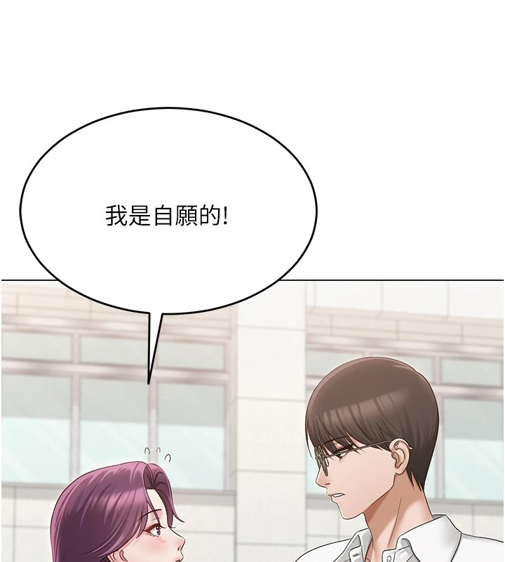 第1话-被实习老师发现秘密了?! - 第111.jpg页