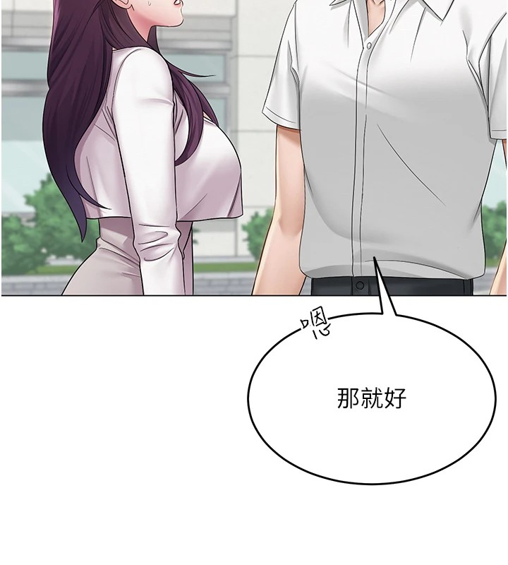 第1话-被实习老师发现秘密了?! - 第112.jpg页